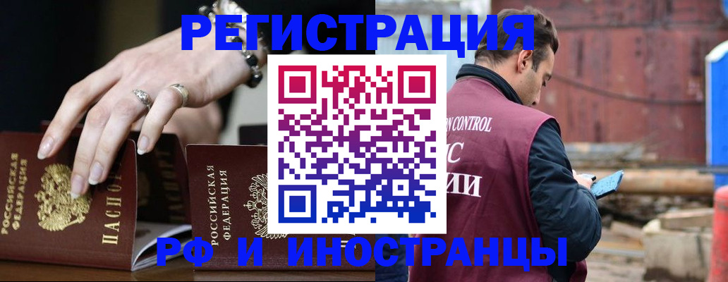 временная прописка в Вилючинске