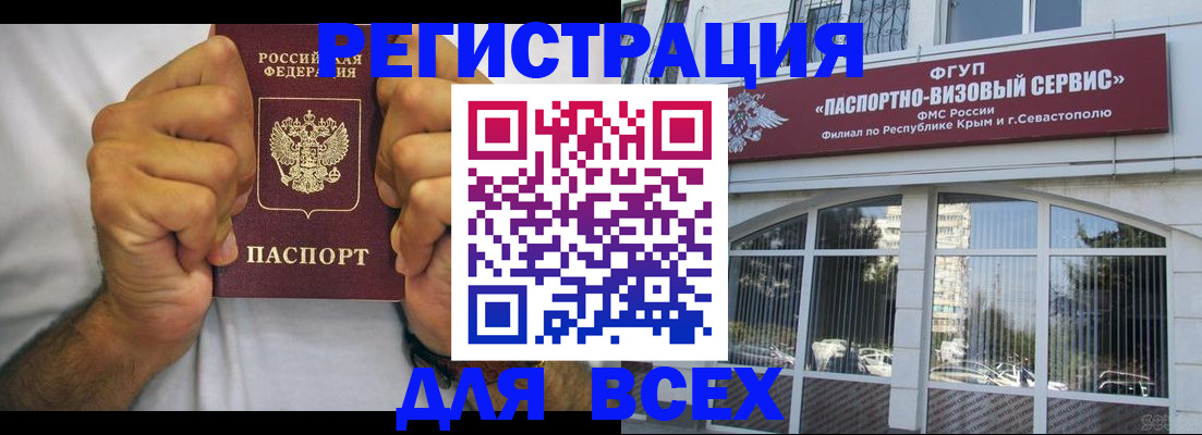 временная регистрация недорого в Вилючинске