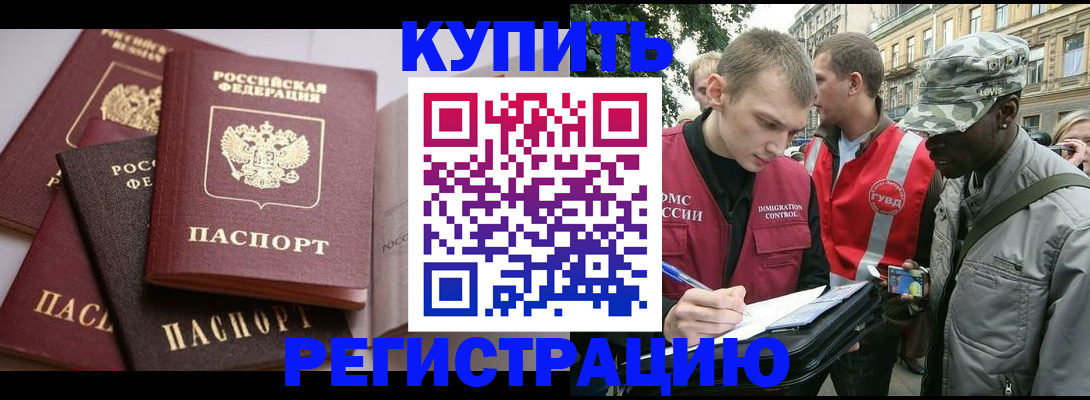 временная регистрация адрес в Вилючинске